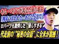 🔴🔴【大谷翔平】大谷翔平のたった一言にキム・ヘソン号泣…代走前、誰も知らなかった秘密の会話！ロバーツ監督も驚愕、マンシー激白の“隠された舞台裏”が全米を震撼させた夜！