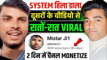 Copy-Paste YouTube Channels 2026 💰 | बिना Copyright Viral Videos कैसे बनाएं | Monetization Proof 