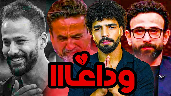 حقيقة وفاة الاعب المصري أحمد رفعت الحقيقة كاملة