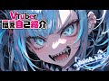 【自己紹介】Vtuber一問一答自己紹介【猫目るい/新人Vtuber】