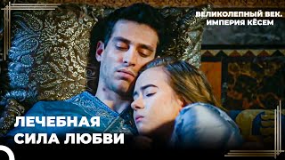 Восхождение Кёсем #12 - Болезнь Султана Ахмеда | Великолепный век. Империя Кёсем