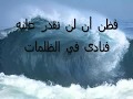 وذا النون سورة الأنبياء ياسر الدوسري في ترتيل عراقي مؤثر