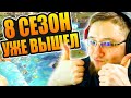 🔴Апекс, стрим, последняя попытка апнуть рейтинг - 8 сезон Apex Legends