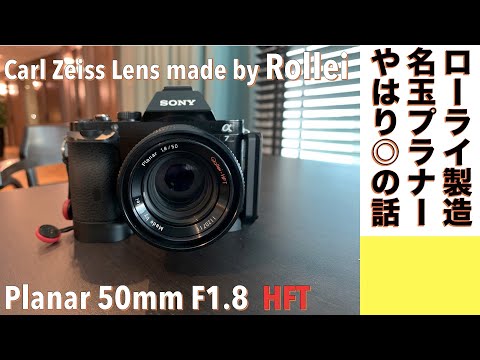 【デジタルカメラ/オールドレンズ】Rollei Planar 50mm/F1.8 ...