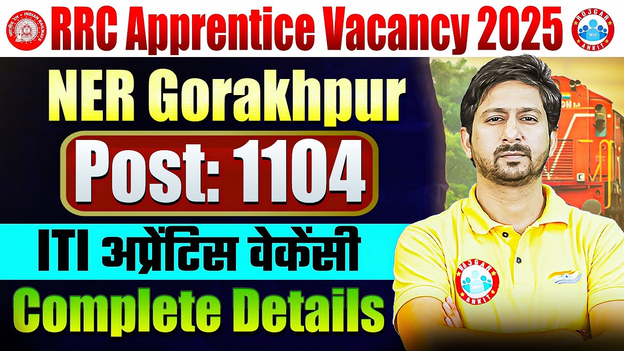 RRC NER Railway Vacancy 2025 | RRC NER Gorakhpur Apprentice 2025 | Syllabus, Qualification | Details