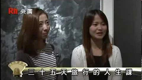 【央广】中原大学筑梦计划“给梦想一把梯子” - 天天要闻