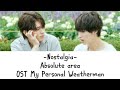 [Vietsub / Romaji / Kanji] Nostalgia - Absolute arena - OST My personal Weatherman (Taikan Yoho)