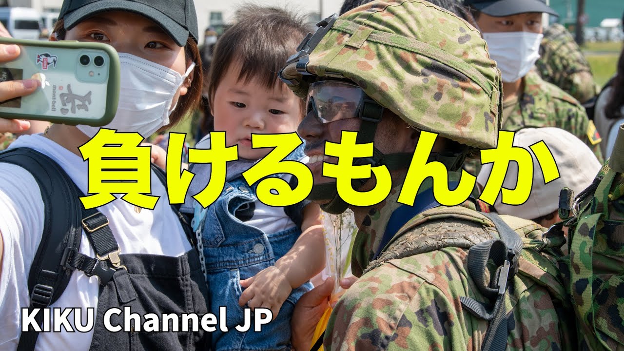 【泣きたい時】〜負けるもんか〜全ての自衛隊員に捧げる