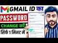 Mobile Se Google Account Ka Password Kaise Badle | Gmail Password Change on Phone