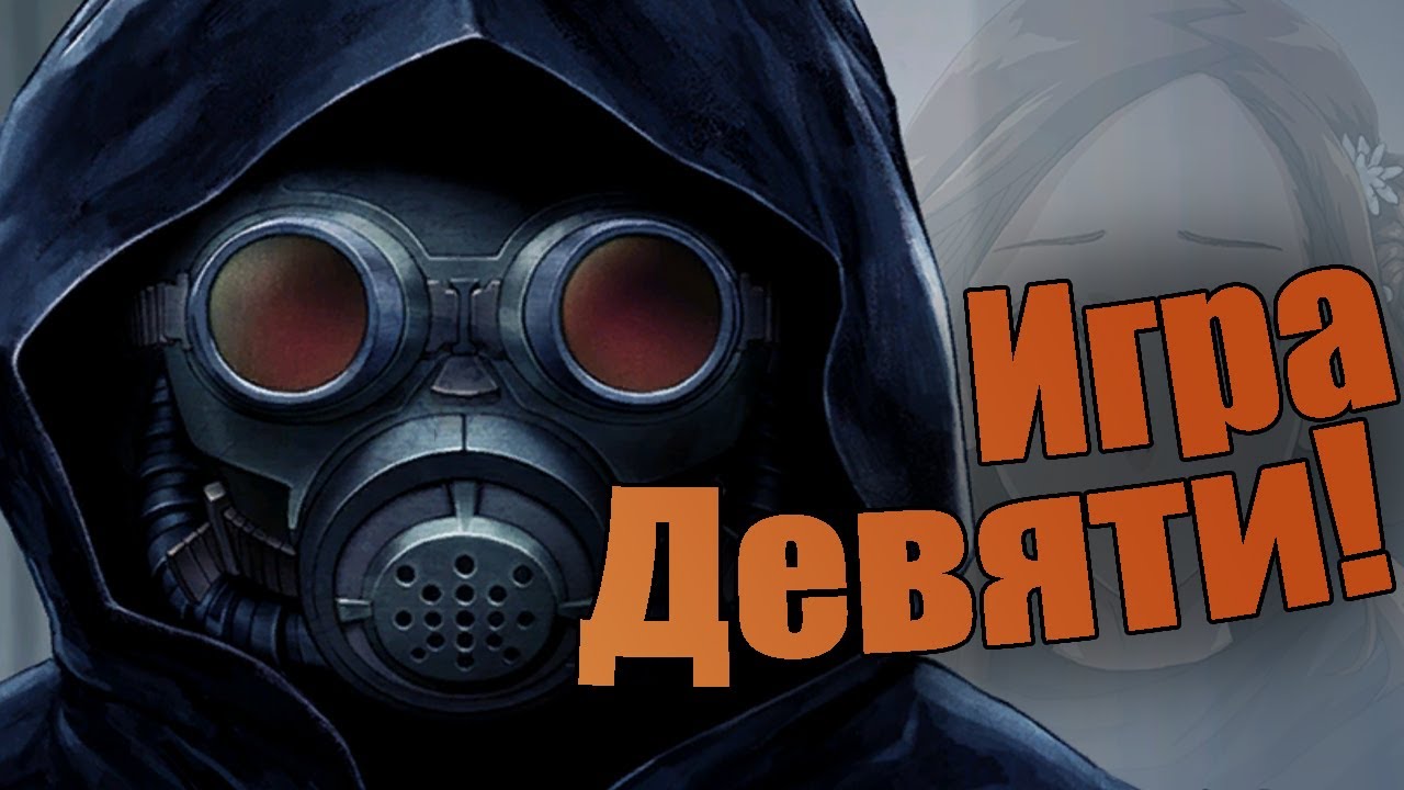 ДВЕРЕЙ ДЕВЯТЬ, МОЗГ ОДИН! - Zero Escape: 999 Прохождение на русском #1