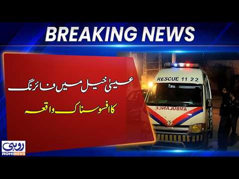 Man Killed While Sleeping at Home | Police Launch Investigation | Breaking News | Rohi