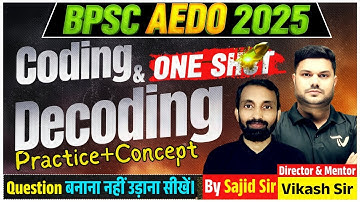 BPSC AEDO Vacancy 2025 | Complete Coding Decoding | One Shot Class | Reasoning By Sajid Sir #coding