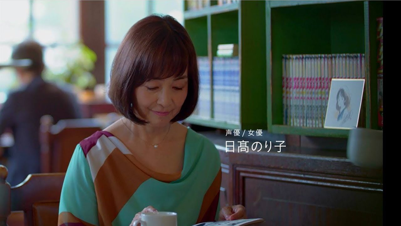 日高のり子 浅倉南役の声優が タッチ 続編的作品のcmに あだち充の姿も Youtube