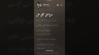 Mehdi Ahmadvand - Eshghe Aval Official Audio