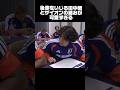 この二人の絡み可愛すぎる笑笑 #ゴール #サッカー #サッカー日本代表 #田中碧 #鈴木ザイオン#上田綺世 #football