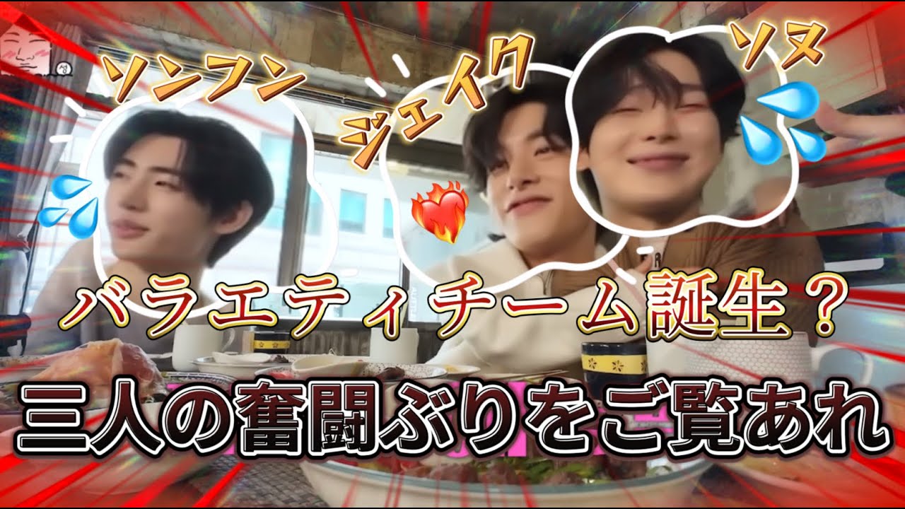 【ENHYPEN】リクエスト⑧ 新たなバラエティチーム結成？〈日本語字幕／ツッコミ〉