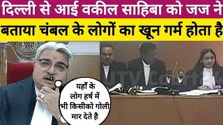 यहां के लोग हर्ष में भी गोली मार देते हैं। Justice Rohit Arya//MP High court// #court #law