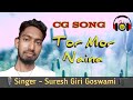 Tor mor naina song     singer  suresh giri goswami  satish giri