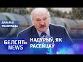 Лукашэнка падманвае ЕЗ па сектаральных санкцыях | Лукашенко обходит секторальные санкции
