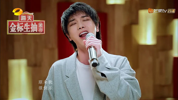 華晨宇特輯：《我們》走心唱哭所有人 調侃是有故事的男同學《歌手2020》當打之年【芒果TV愛豆娛樂站】 - 天天要聞