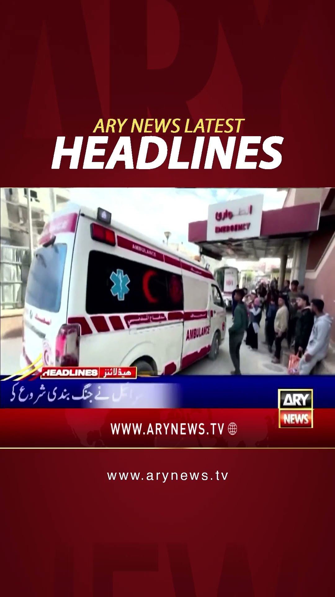 #4pmheadlines #pakvwestindies #israel #hamas #palestinians #pti #alqadirtrustcase #cout #shorts