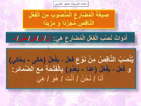 ملخص دروس قواعد اللغة للثلاثي الأول السنة السادسة