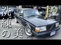 【VOLVO】圧倒的美品⁉︎93年式240ワゴン紹介動画