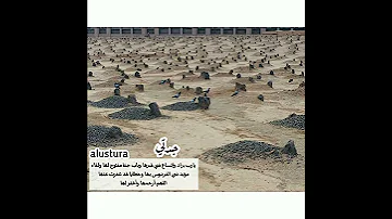 دعاء للميت دعاء للميتة الجدة جدتي بصوت مشاري العفاسي 