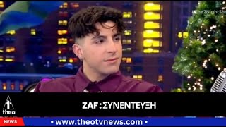THE 2NIGHT SHOW ZAF συνέντευξη με τον Γρηγόρη Αρναούτογλου ( zaf sinentefksi ) 12.12 #ZAF