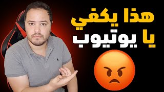 تحديث يوتيوب جديد يخص إظهار عدد المشتركين في القناة