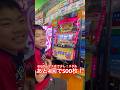 500枚ボーナスまであと4回！ #shorts #メダルゲーム #スロット #slot #gameplay