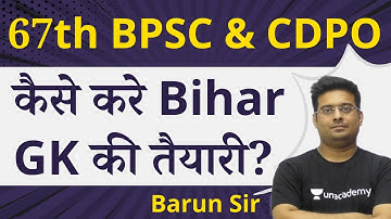 कैसे करे Bihar GK की तैयारी ? | Bihar GK Preparation Strategy | 67th BPSC and CDPO | Barun Sir
