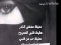 عطيتك عشقي النادر يوسف الشافي تصميم شيخه العرب عطيتك عشقي النادر يوسف الشافي تصميم شيخه العرب