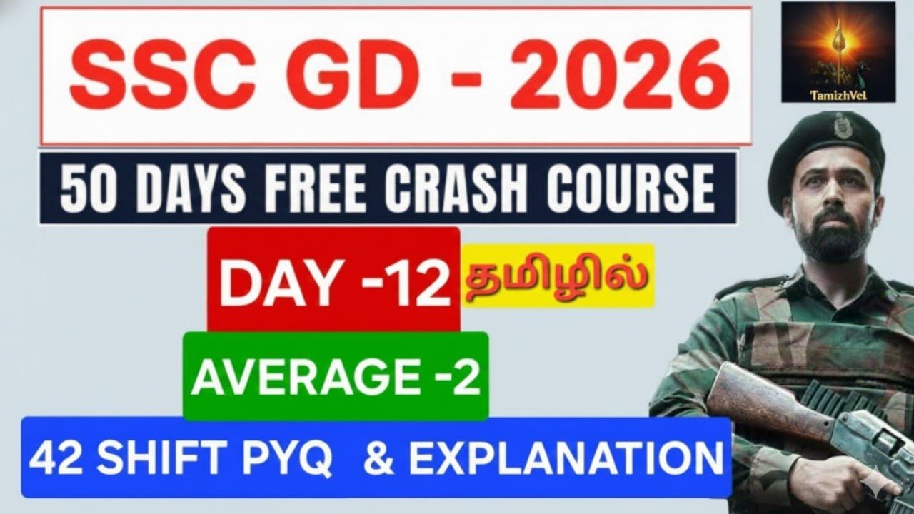 SSC GD 2026: AVERAGE (சராசரி) Full Revision in 1 Class! 🔥 Shortcuts & PYQ | Day 12