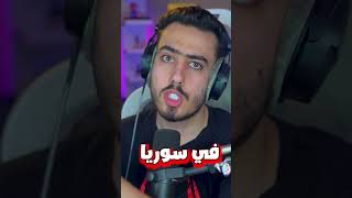 اشياء بخافو منها الدول العربية 😨 !