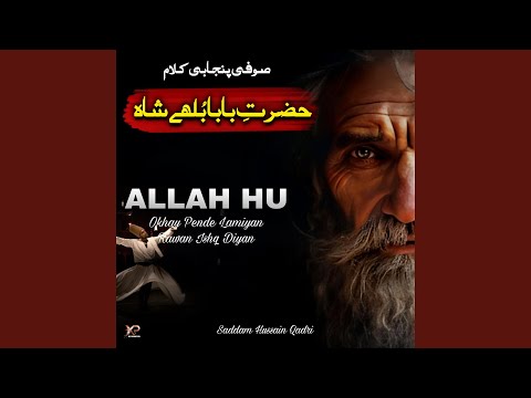 Allah Hu Okhay Pende Lamiyan Rawan Ishq Diyan