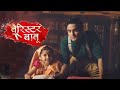 Kya а а Ёа їа ुа а а ља ѕ Payega а ॠа а а їа а ѕ а ॠ🥺 Ke а Ёа ्а а ёаҐ рџҐєрџҐє Bairister Babu ColorsRishtey1 Tseries Kya а а Ёа їа ुа а а ља ѕ Payega а ॠа а а їа а ѕ а ॠ🥺 Ke а Ёа ्а а ёаҐ рџҐєрџҐє Bairister Babu ColorsRishtey1 Tseries