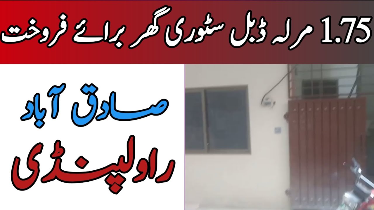 1.75 marla house for sale in rawalpindi 03325363789 sadiqabad