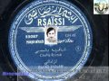 ا لسيدة شافية راد النبي وافرحنا بيه    