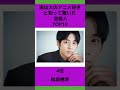 実は大のアニメ好きと知って驚いた芸能人ランキング #shorts