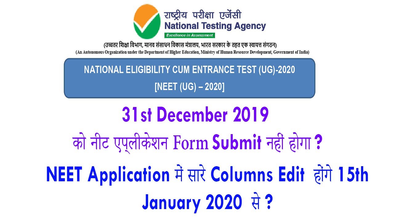NEET Application Edit Option For All Columns