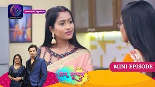 Mann Sundar | মন সুন্দর | Mini Episode - 263 | ছোট পর্ব | Enterr10 Bangla