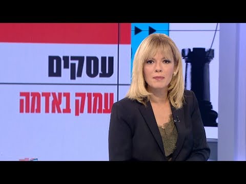 על המשמר | קבורה יקרה - פרק 4