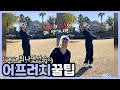 Lpga 최나연프로의 어프러치 꿀팁