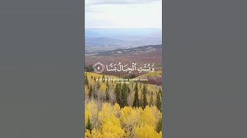 سورة الواقعة #اكسبلور