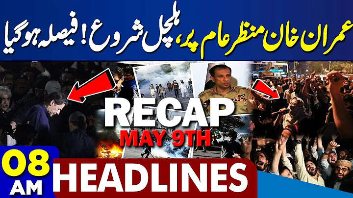 Ex-ISI Chief Faiz Hameed Sentenced | Imran Khan Adiala Jail | Pak Army | Trump |8AM Dunya Headlines