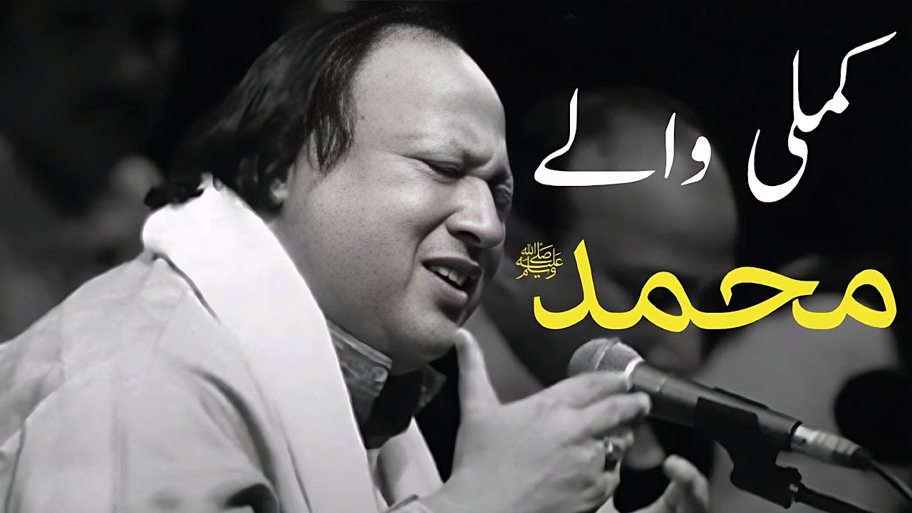 Kamli Wale Muhammad To Sadke Mein Jaan Nusrat Fateh Ali Khan  lyrical Qawali