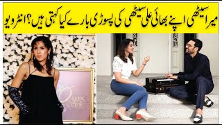 Mira Sethi Talks About her Brother's Song Pasoori | i Love Comedy | Mira Sethi 's Interview .