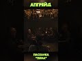 ОТСЫЛКА на ПИЛУ в другом ФИЛЬМЕ #shorts