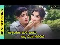 Rathriyali Malebandu| HD Video | Amma|Dr. Rajkumar | P.Nageshwararao | L. R. Eshwari| T G Lingappa